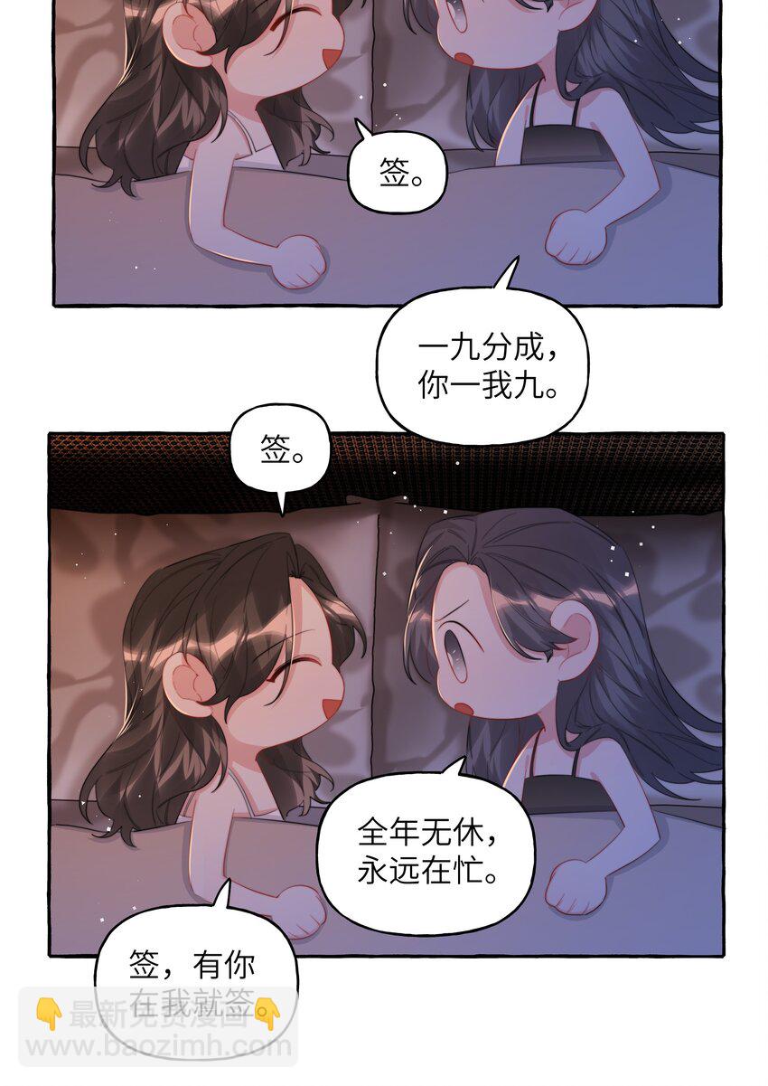094 别仗着她喜欢你就为所欲为-第96话