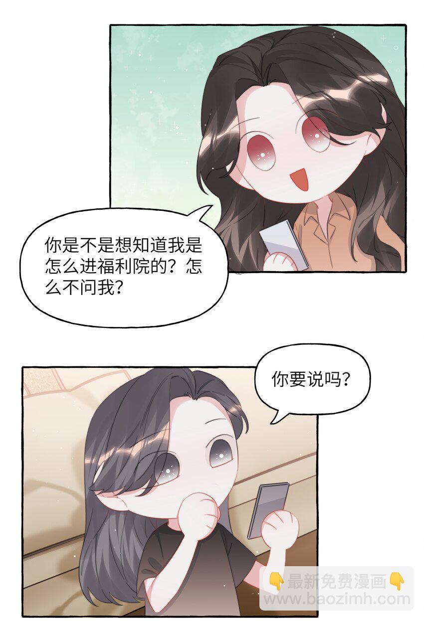 096 常数-第98话