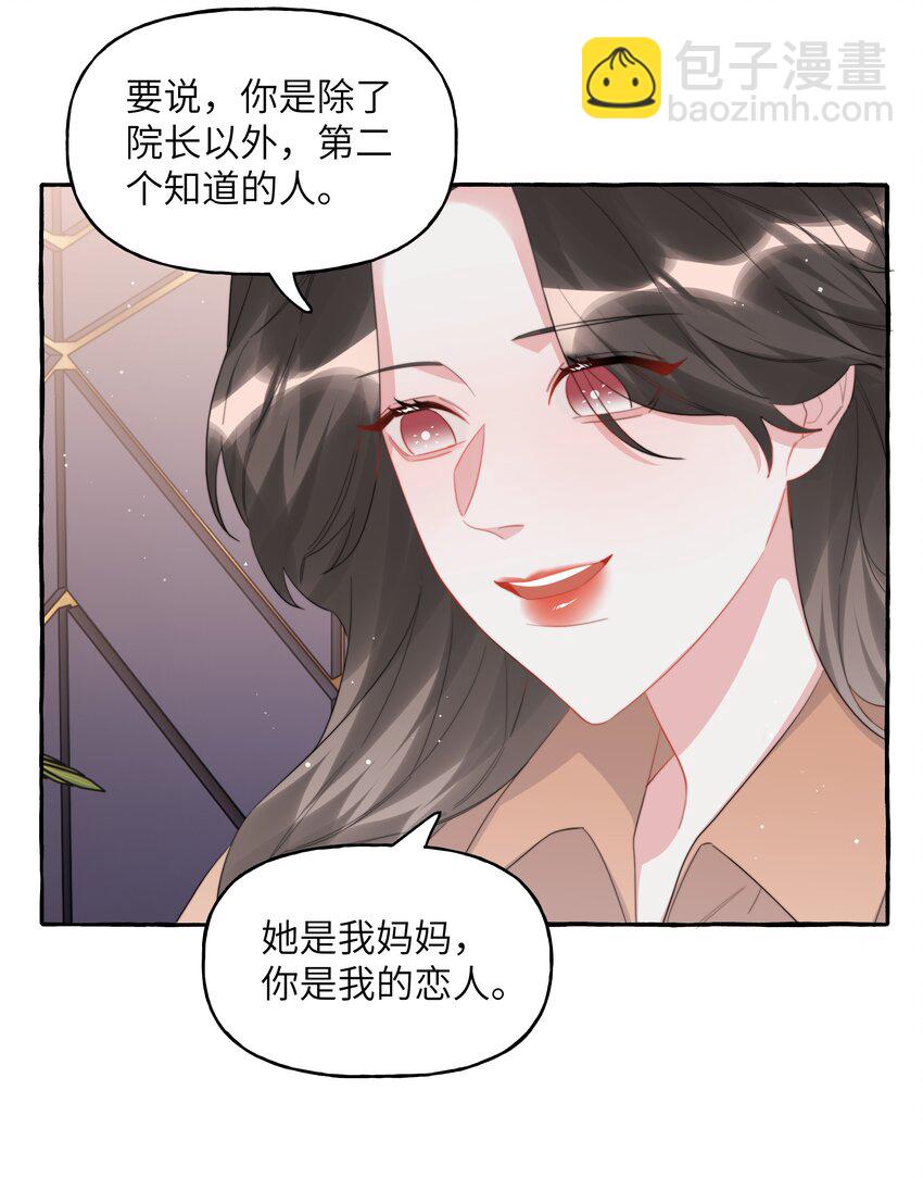 096 常数-第98话