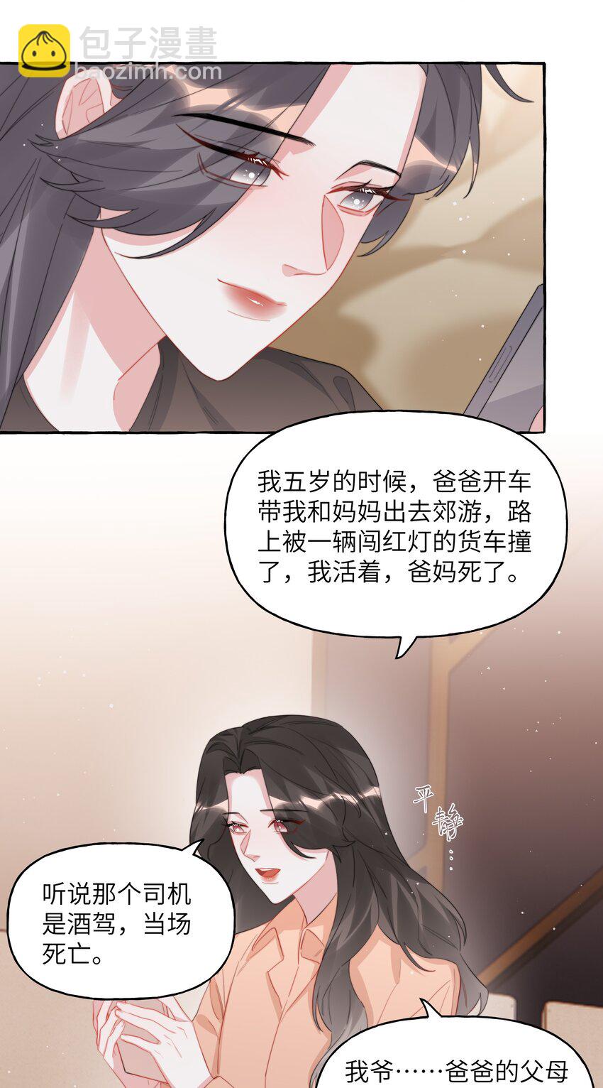 096 常数-第98话
