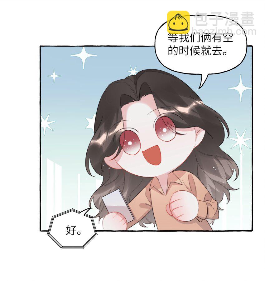 096 常数-第98话
