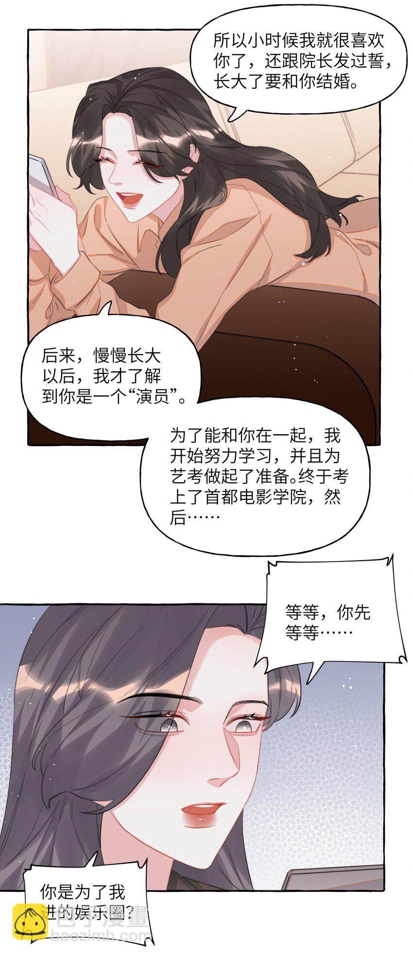 096 常数-第98话