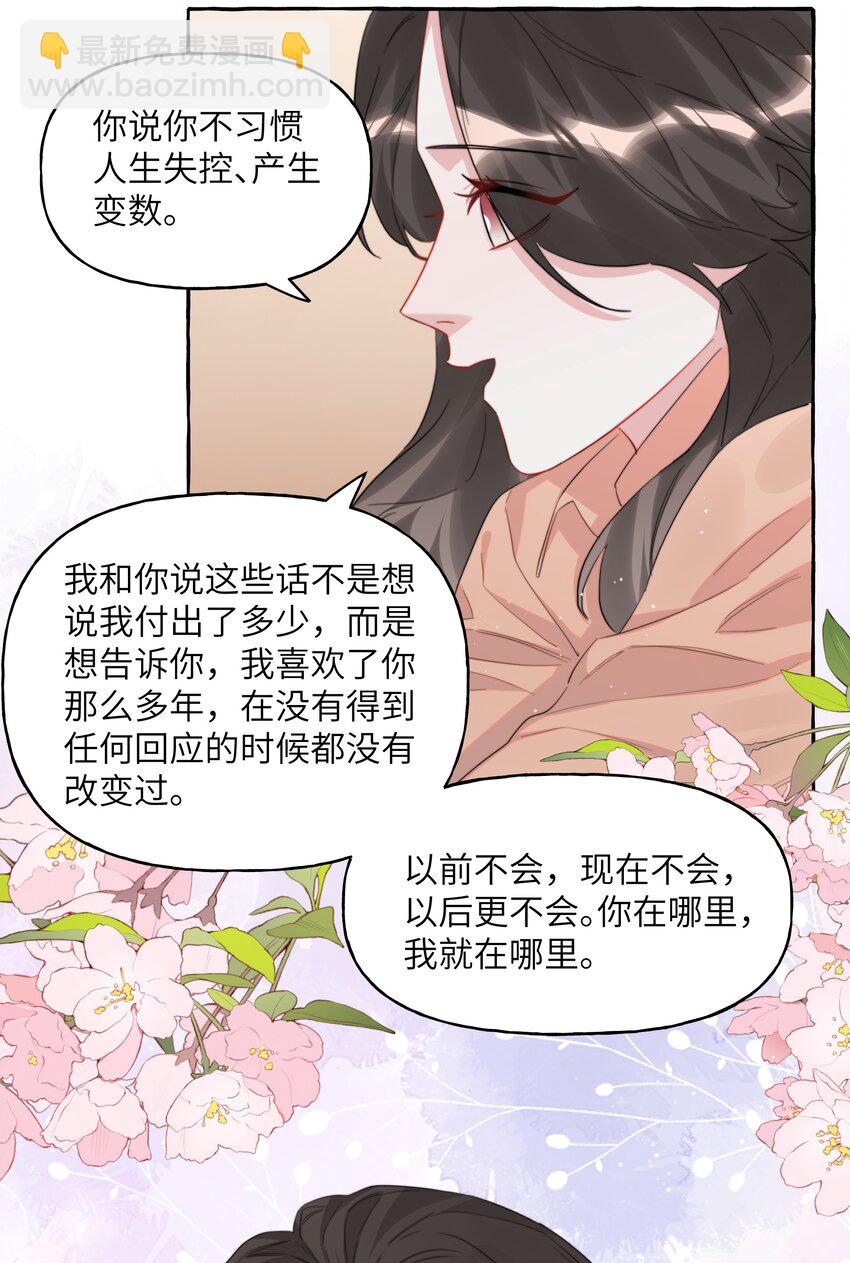 096 常数-第98话