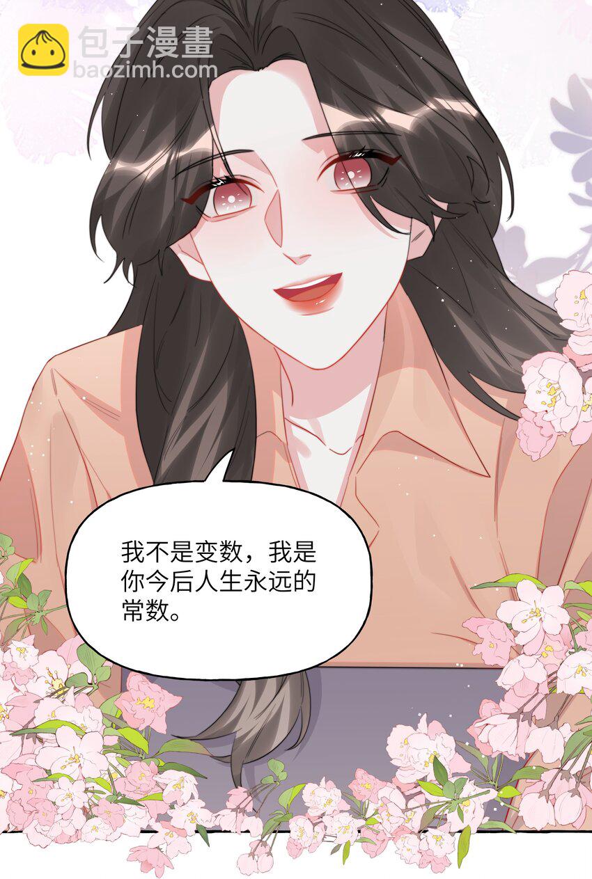 096 常数-第98话