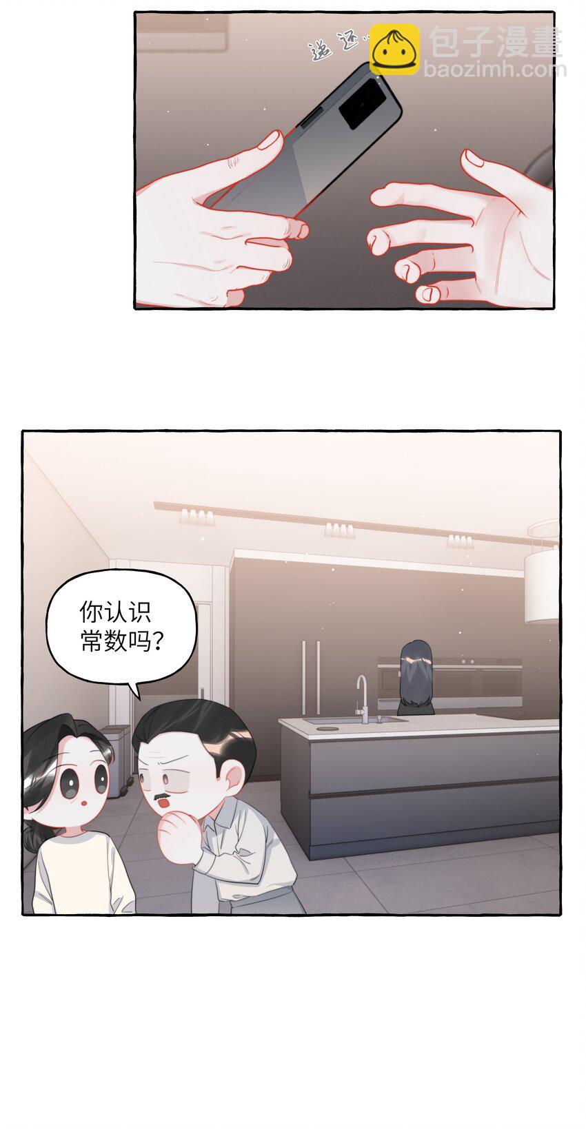 096 常数-第98话