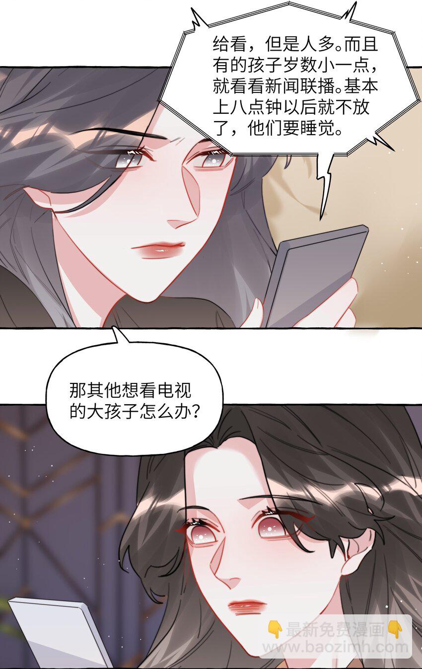 096 常数-第98话