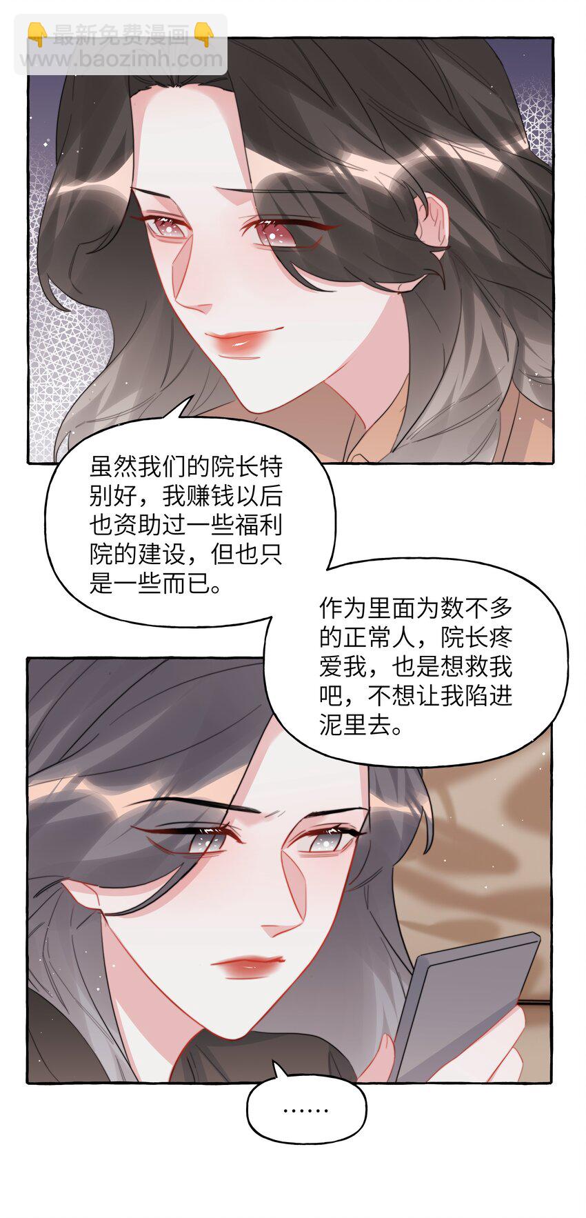 096 常数-第98话