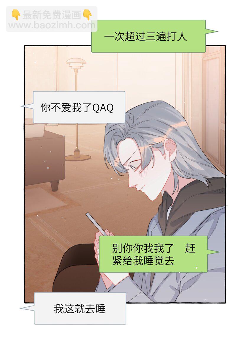 098 幸好我不会想多-第100话