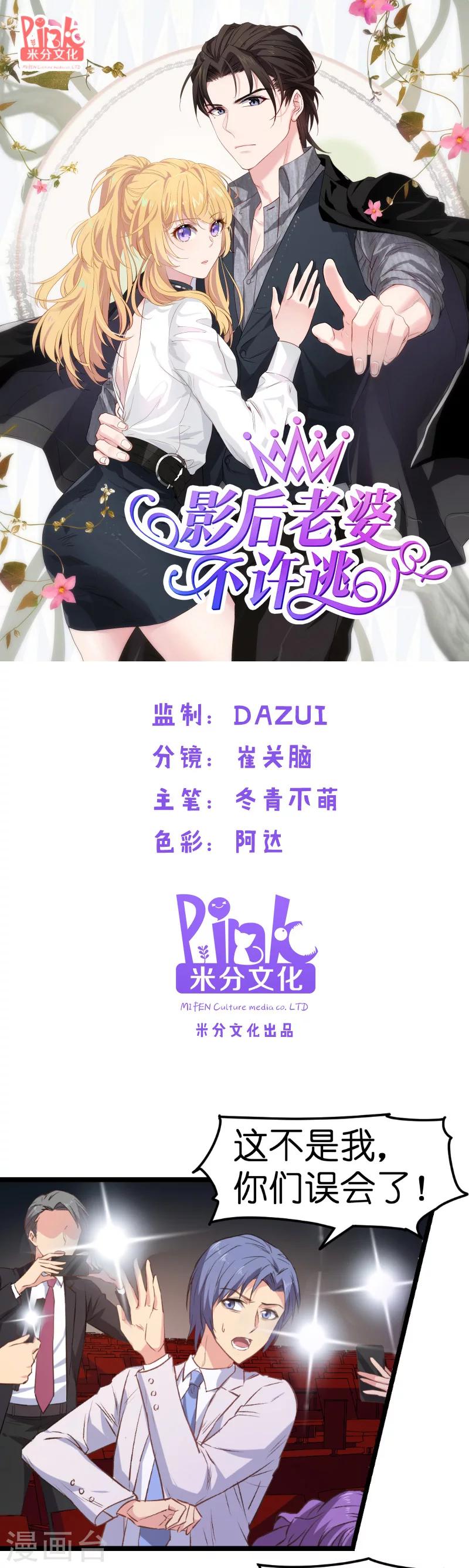第2话 五年前的真相-第2话