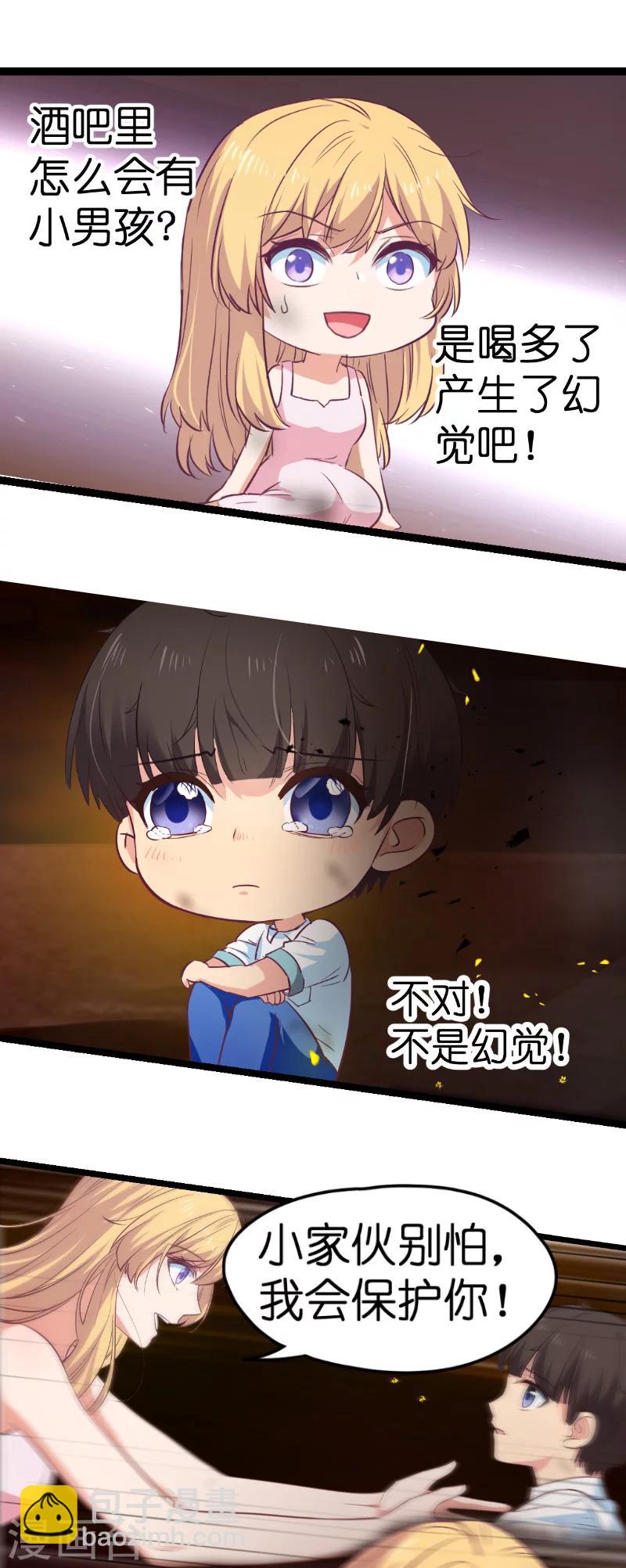 第2话 五年前的真相-第2话