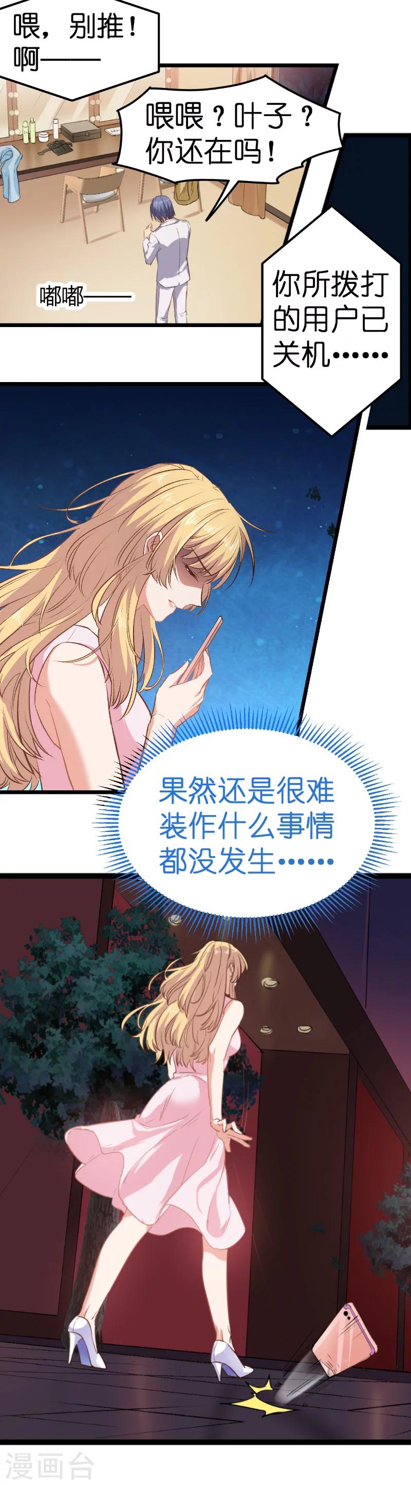 第2话 五年前的真相-第2话
