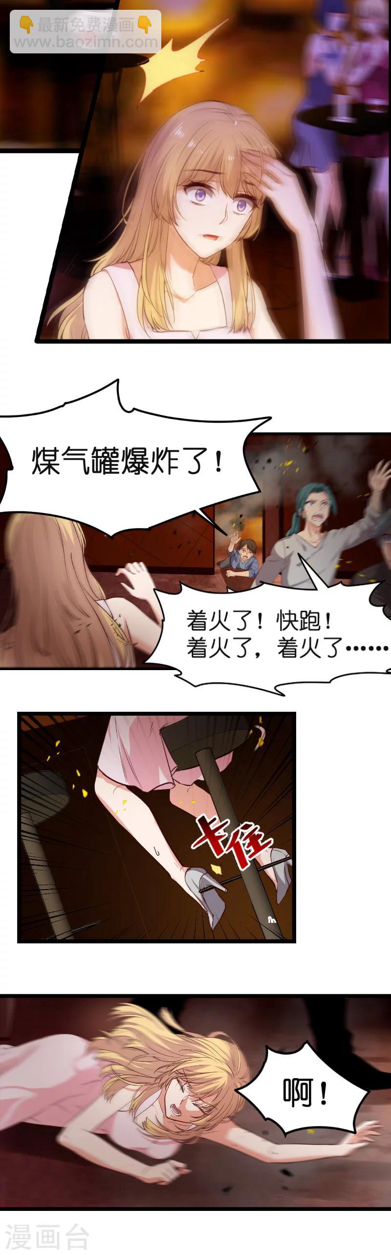 第2话 五年前的真相-第2话