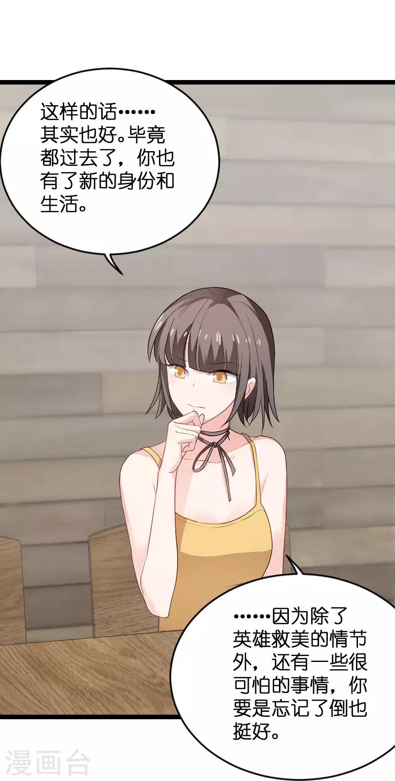 第102话 目击者-第102话