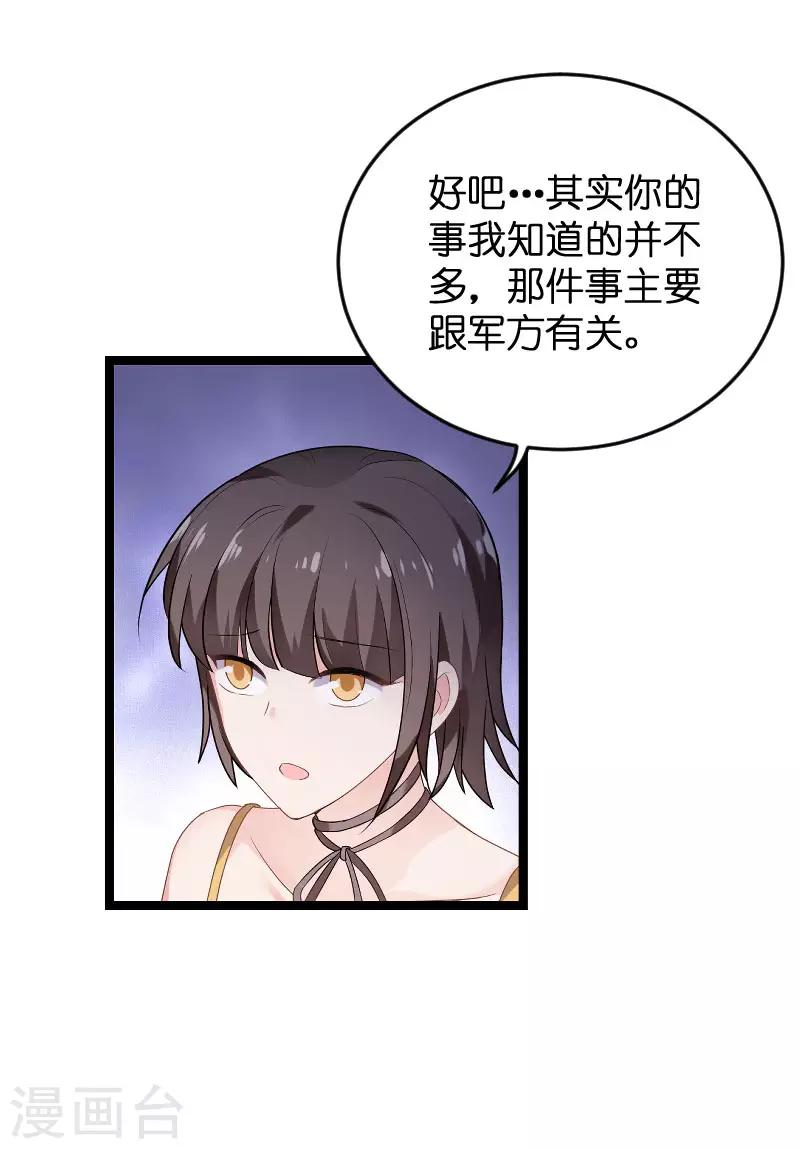 第102话 目击者-第102话