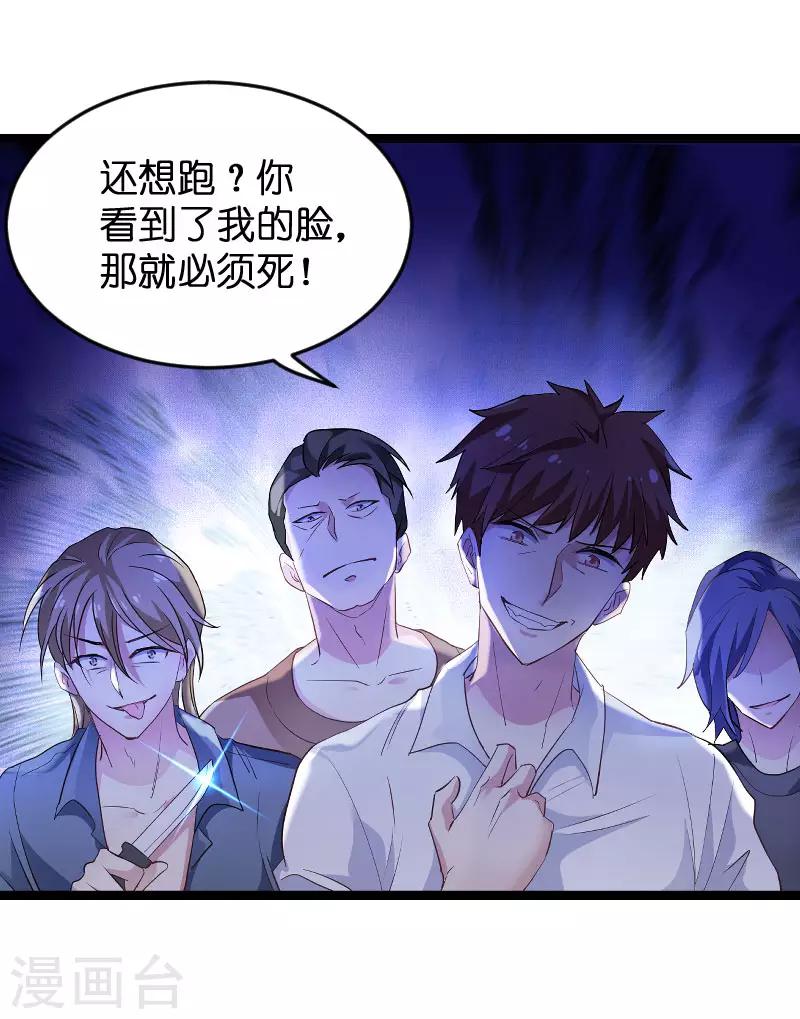 第102话 目击者-第102话