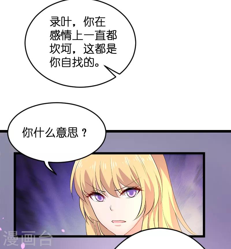 第104话 愤怒-第104话
