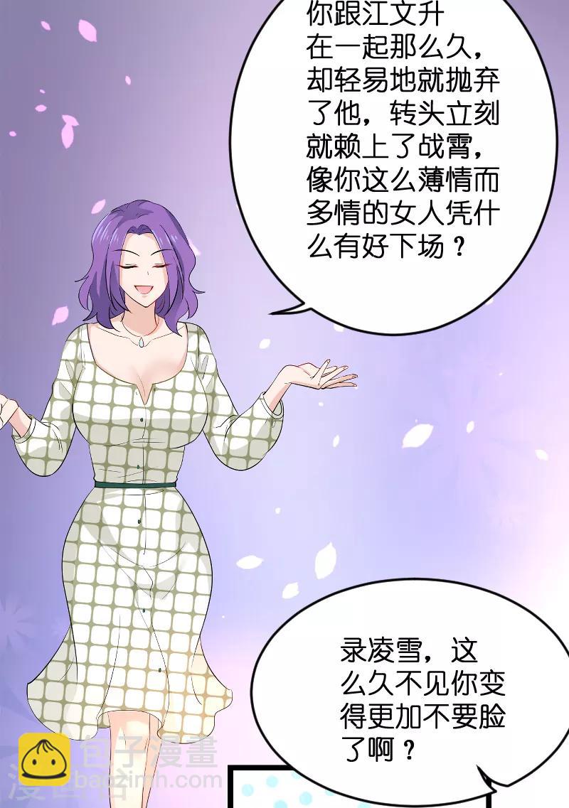 第104话 愤怒-第104话
