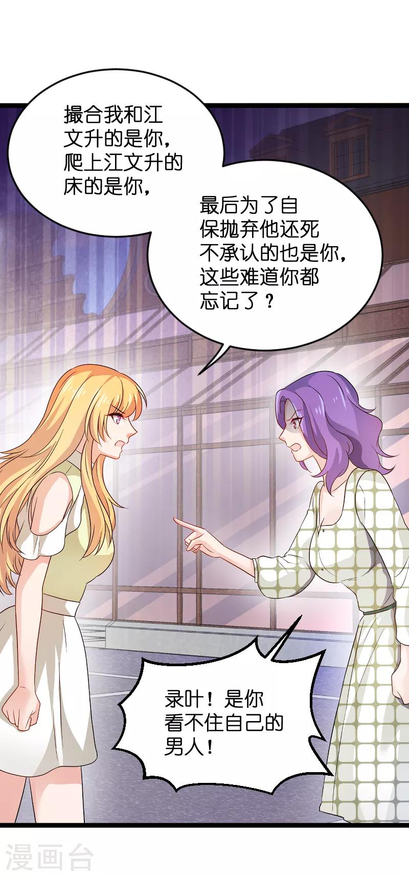 第104话 愤怒-第104话