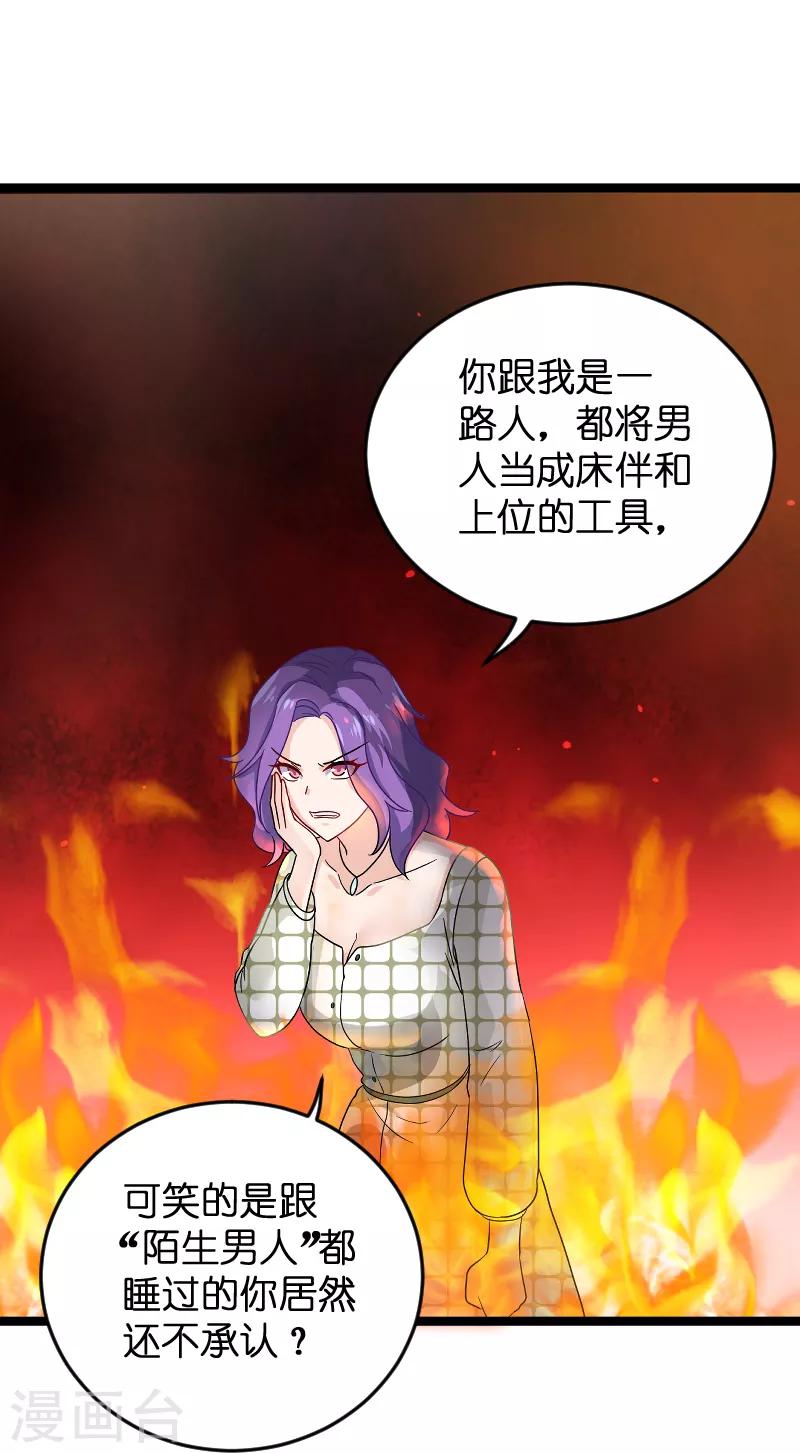 第104话 愤怒-第104话