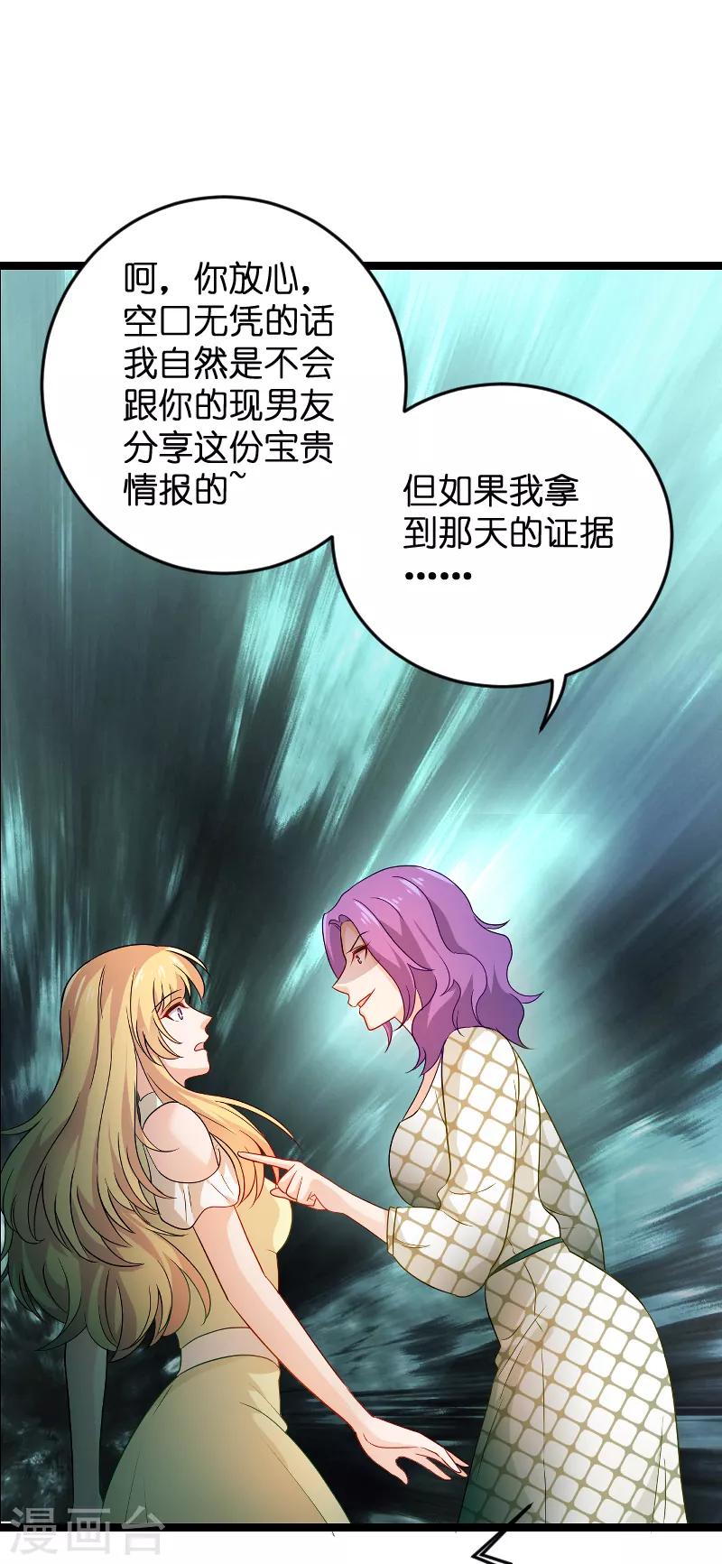 第104话 愤怒-第104话