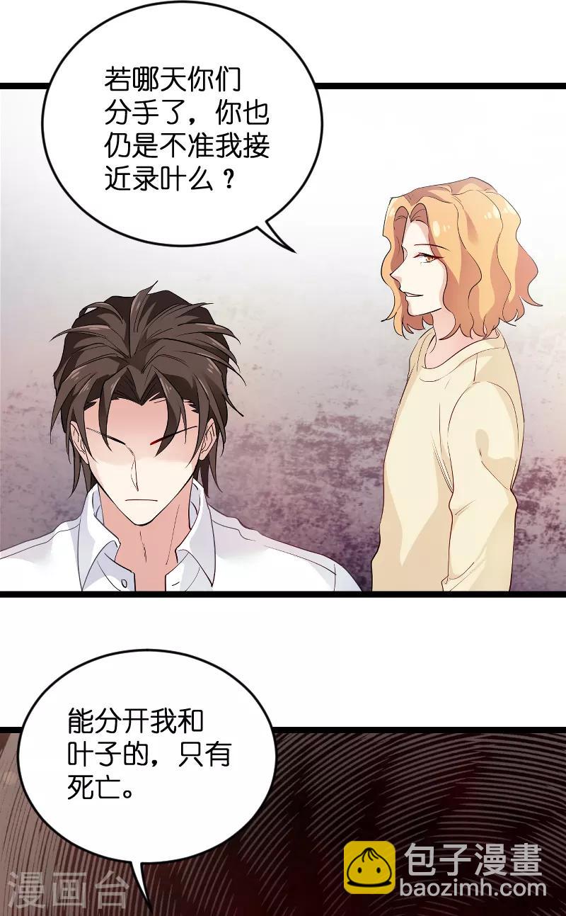 第104话 愤怒-第104话