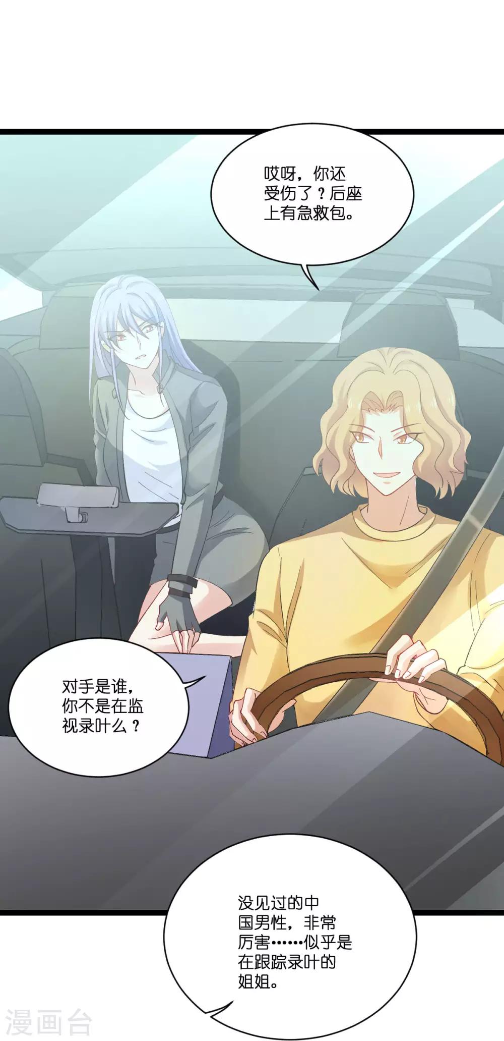 第106话 杀手的真面目-第106话