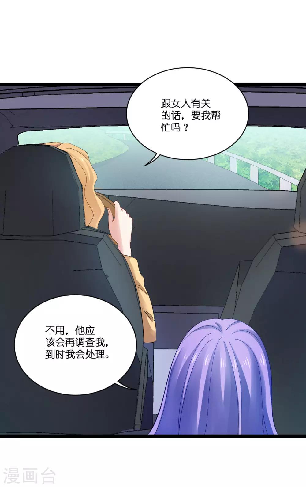 第106话 杀手的真面目-第106话