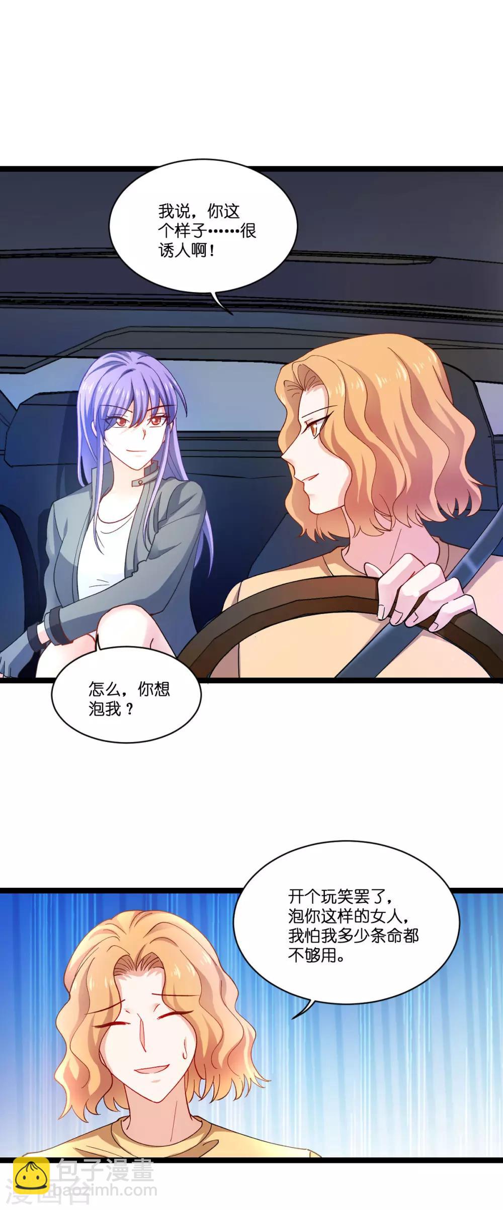 第106话 杀手的真面目-第106话