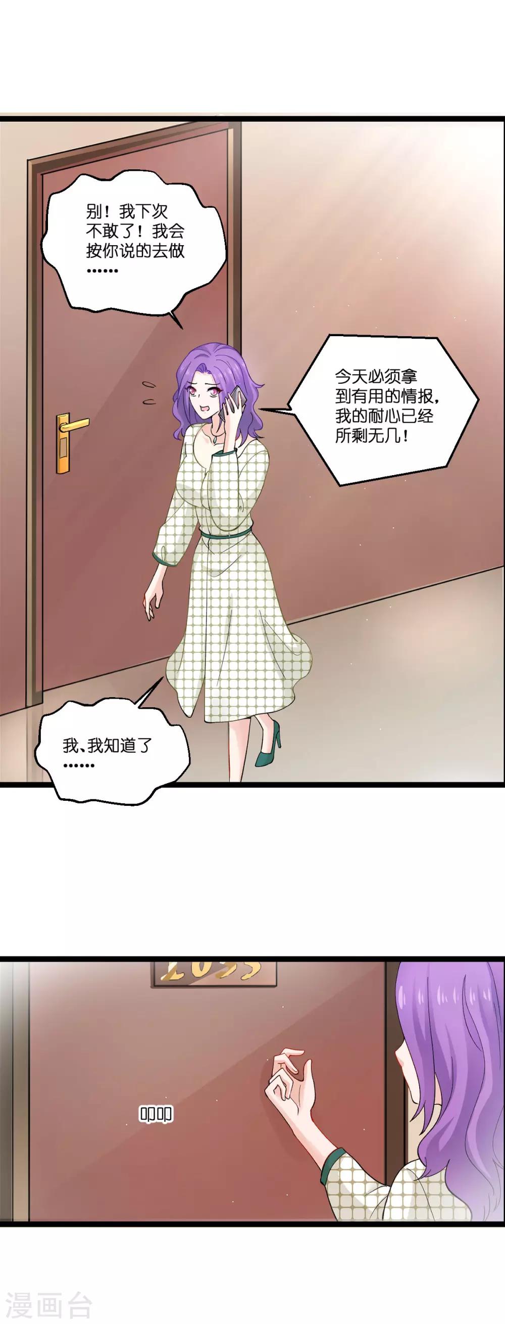 第106话 杀手的真面目-第106话