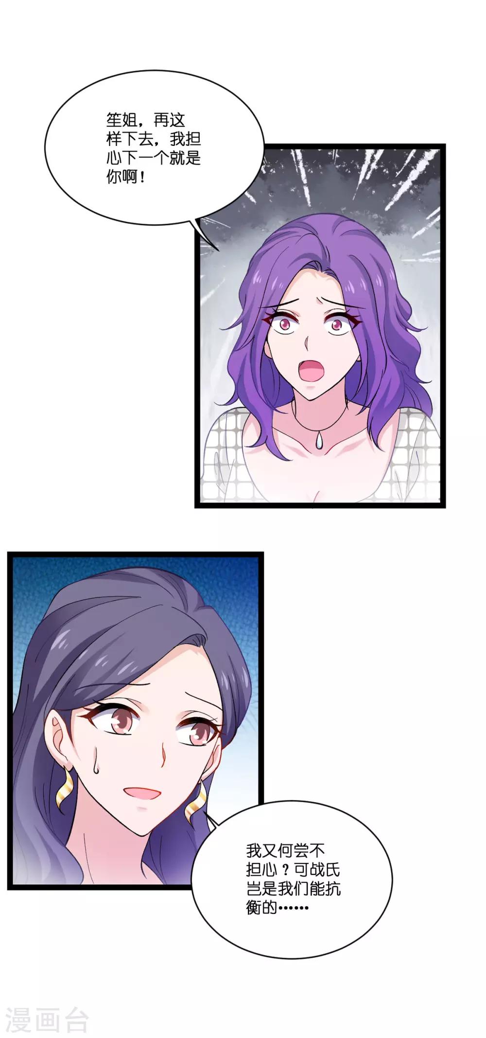第106话 杀手的真面目-第106话