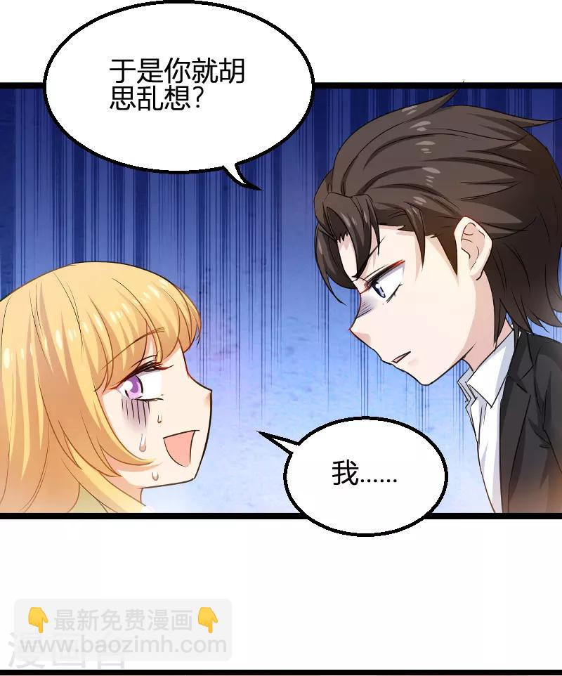 第108话 再遇叶琳-第108话