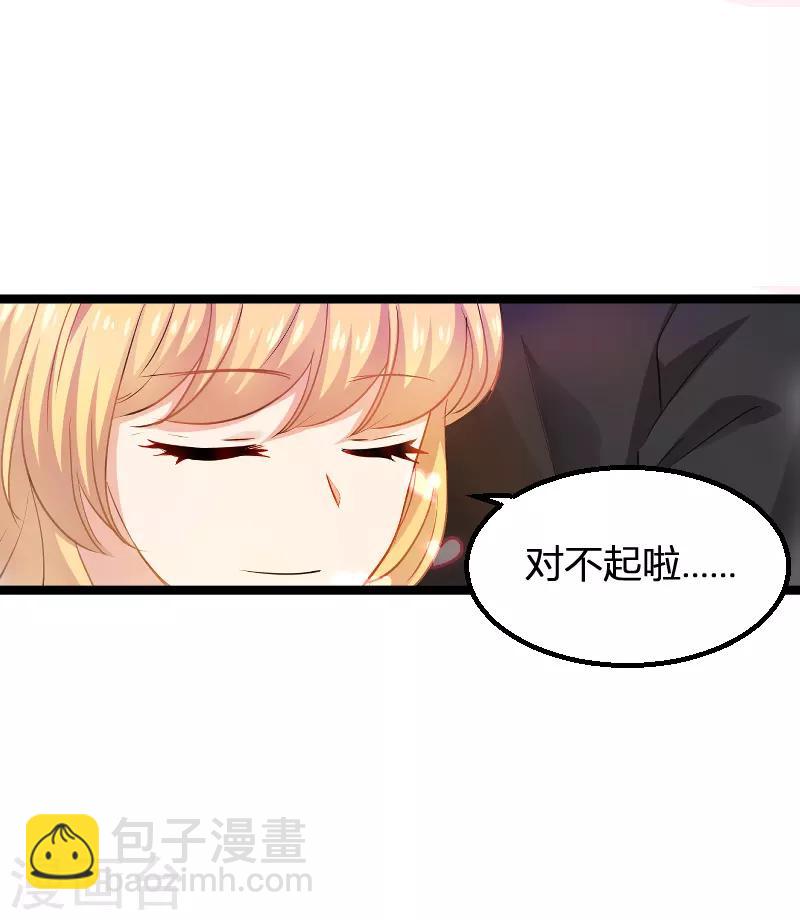 第108话 再遇叶琳-第108话