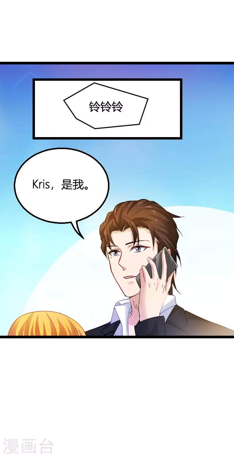 第108话 再遇叶琳-第108话