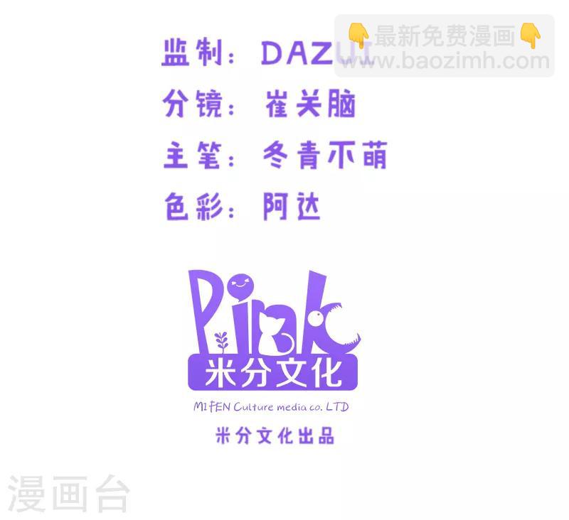 第108话 再遇叶琳-第108话
