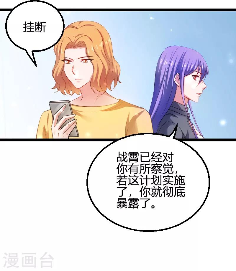 第108话 再遇叶琳-第108话