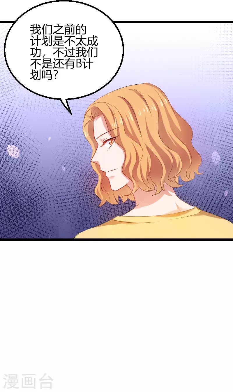第108话 再遇叶琳-第108话