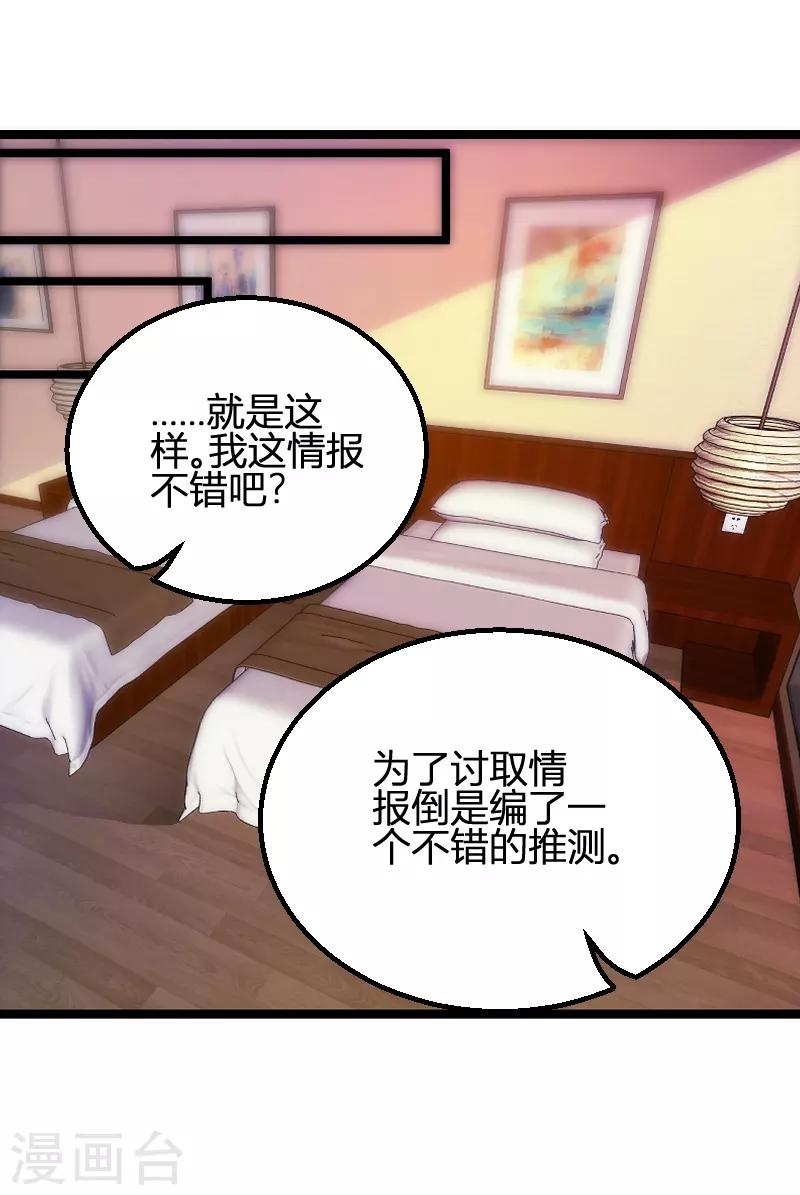 第108话 再遇叶琳-第108话