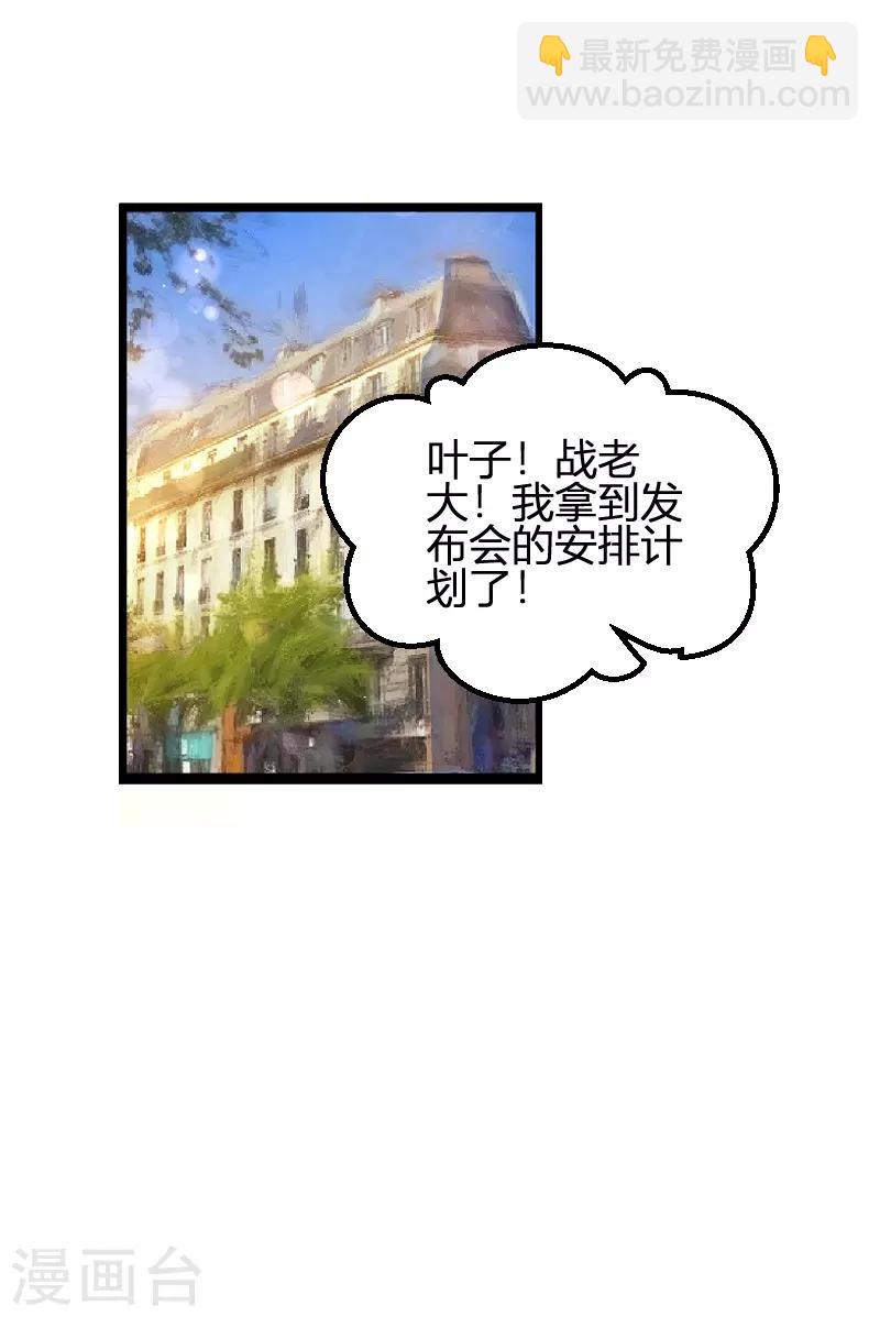 第108话 再遇叶琳-第108话