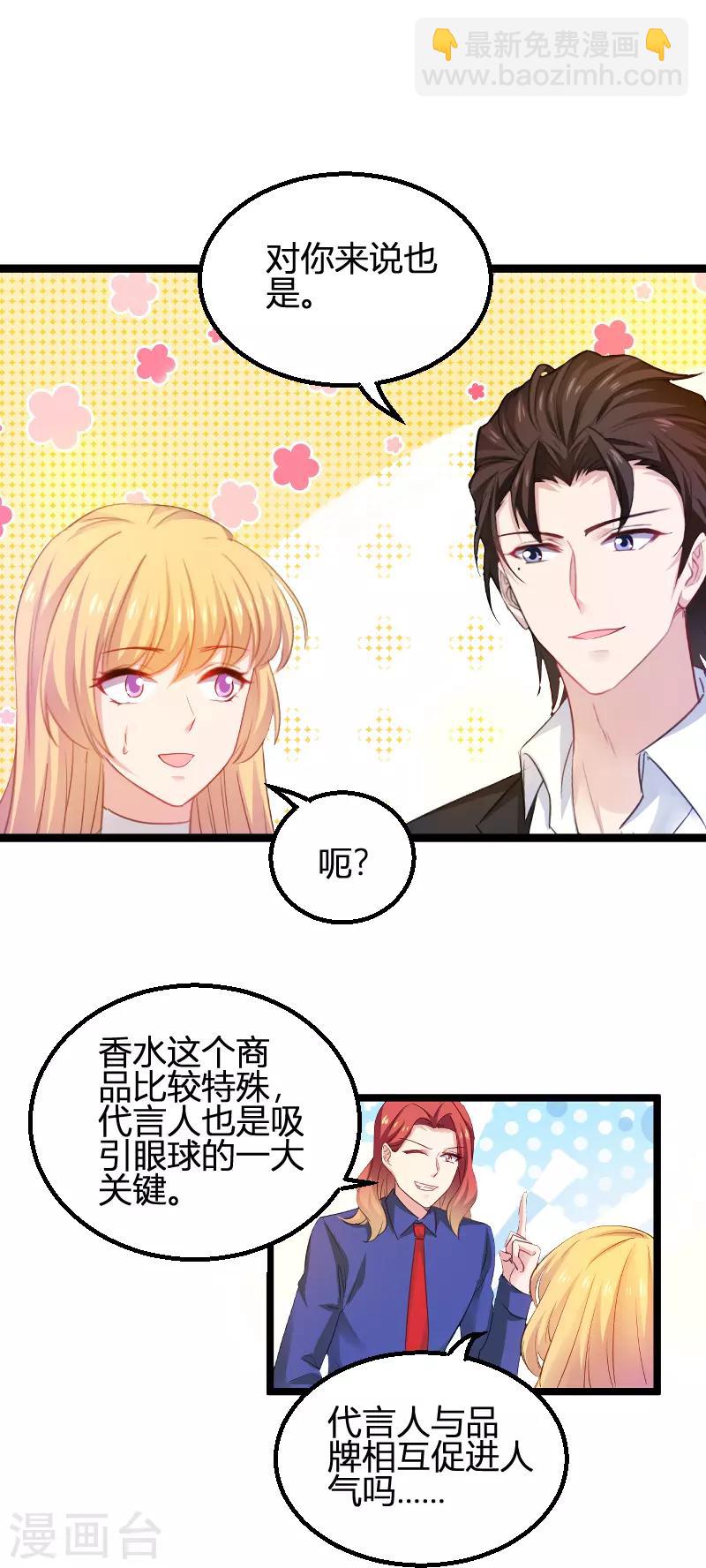 第108话 再遇叶琳-第108话