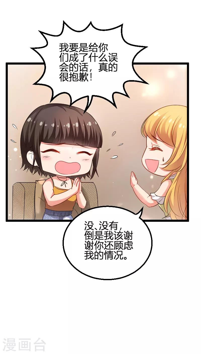 第108话 再遇叶琳-第108话