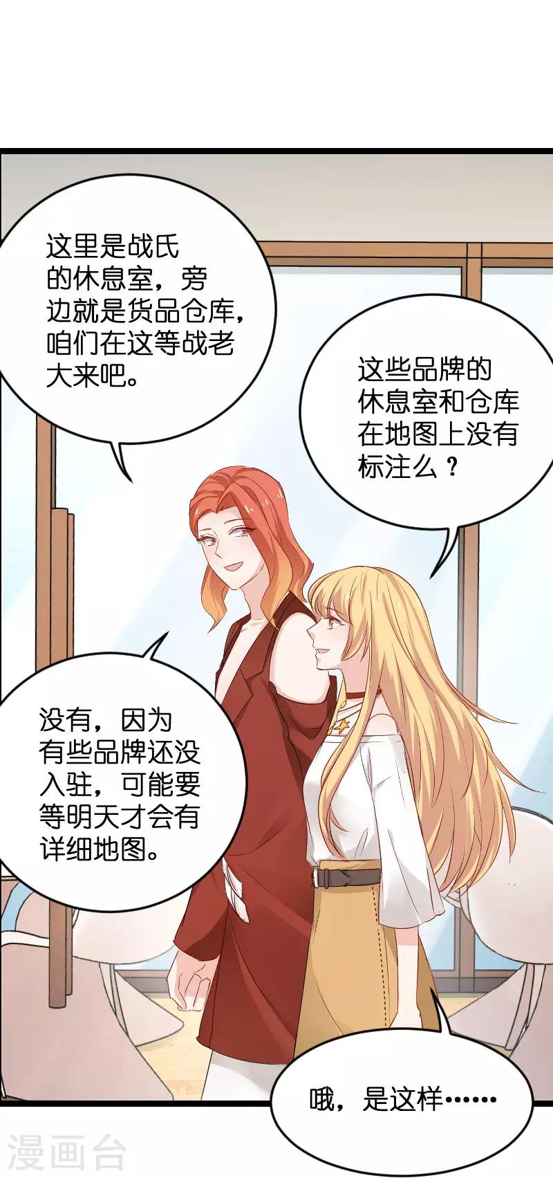 第110话 自作自受-第110话