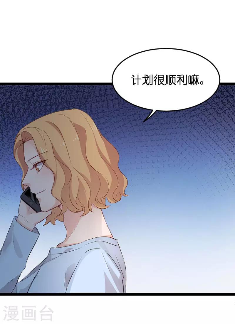 第110话 自作自受-第110话