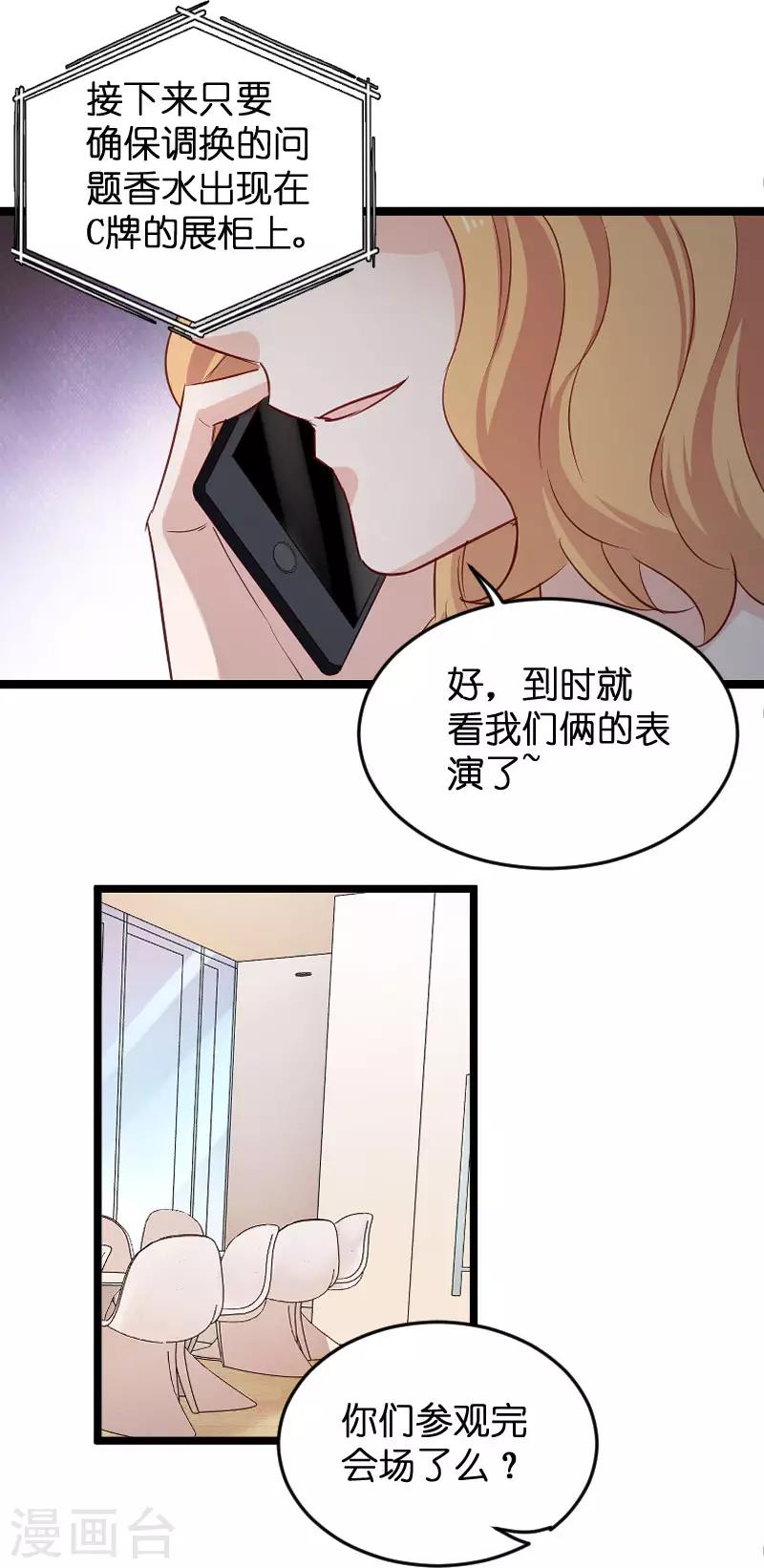 第110话 自作自受-第110话