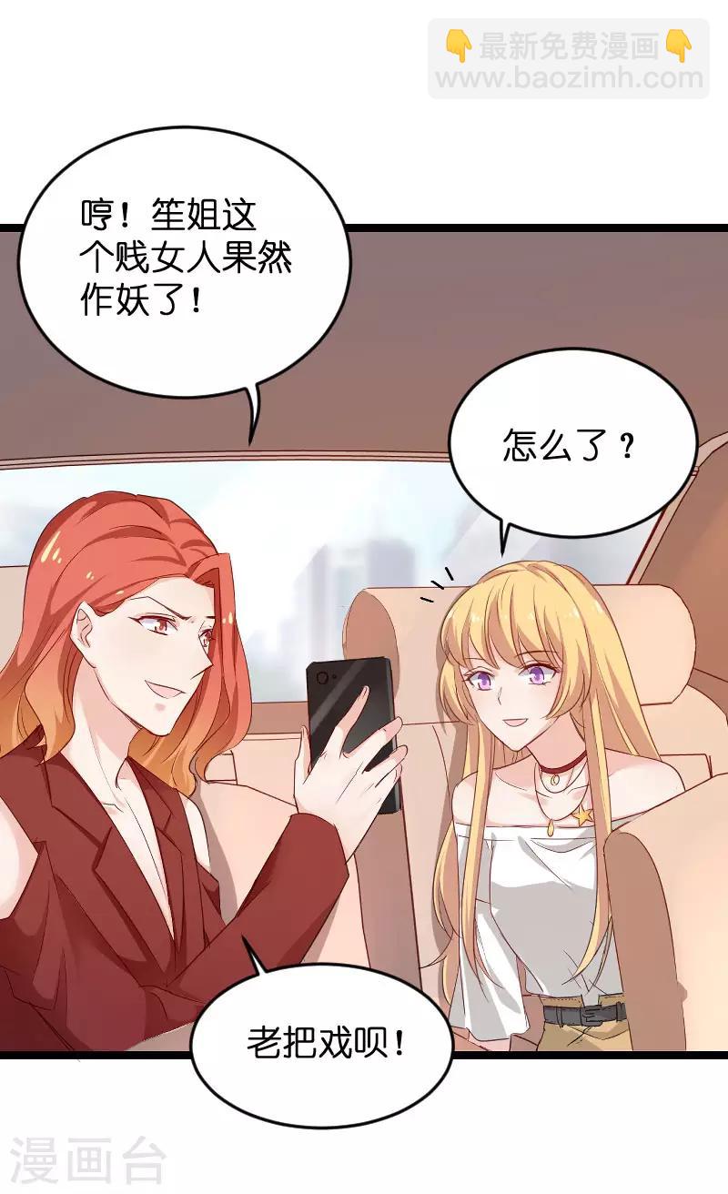 第110话 自作自受-第110话