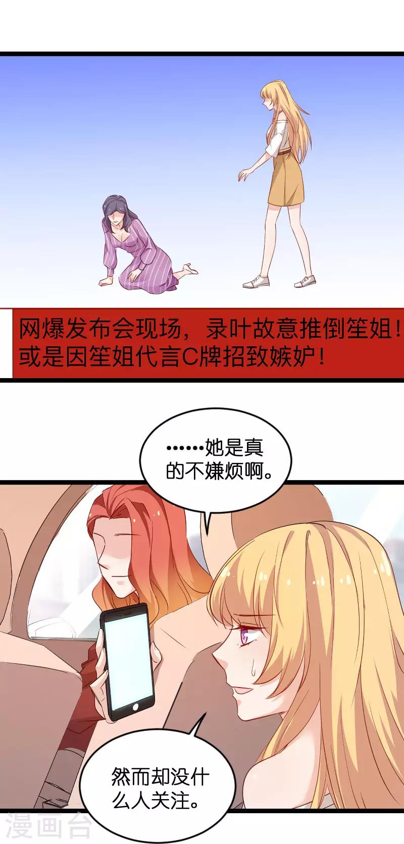 第110话 自作自受-第110话