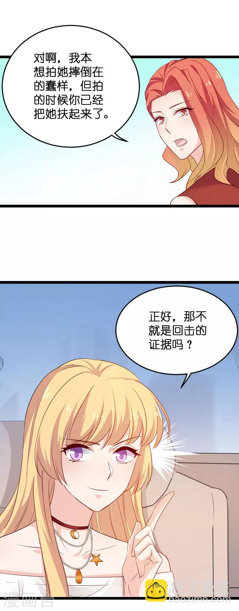 第110话 自作自受-第110话