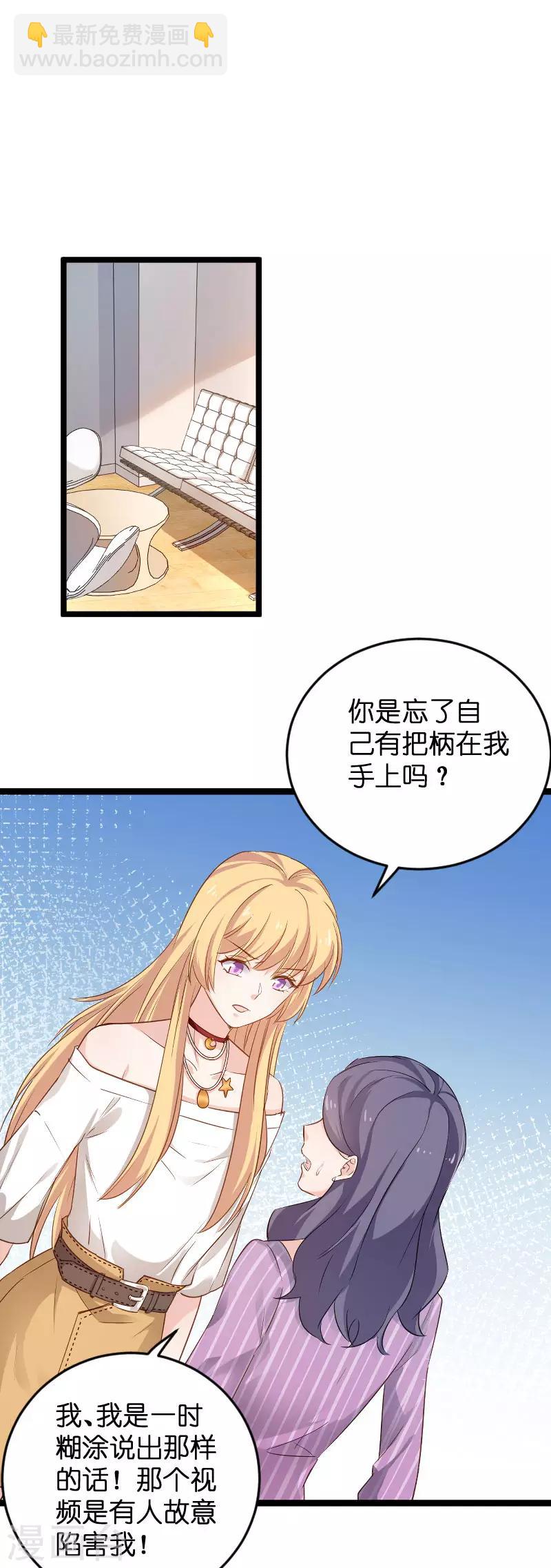 第110话 自作自受-第110话