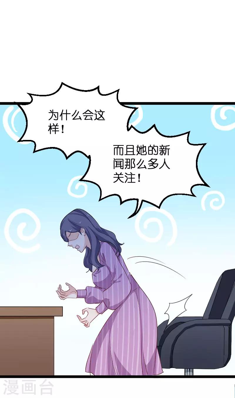 第110话 自作自受-第110话