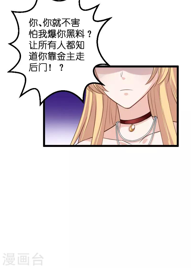 第110话 自作自受-第110话