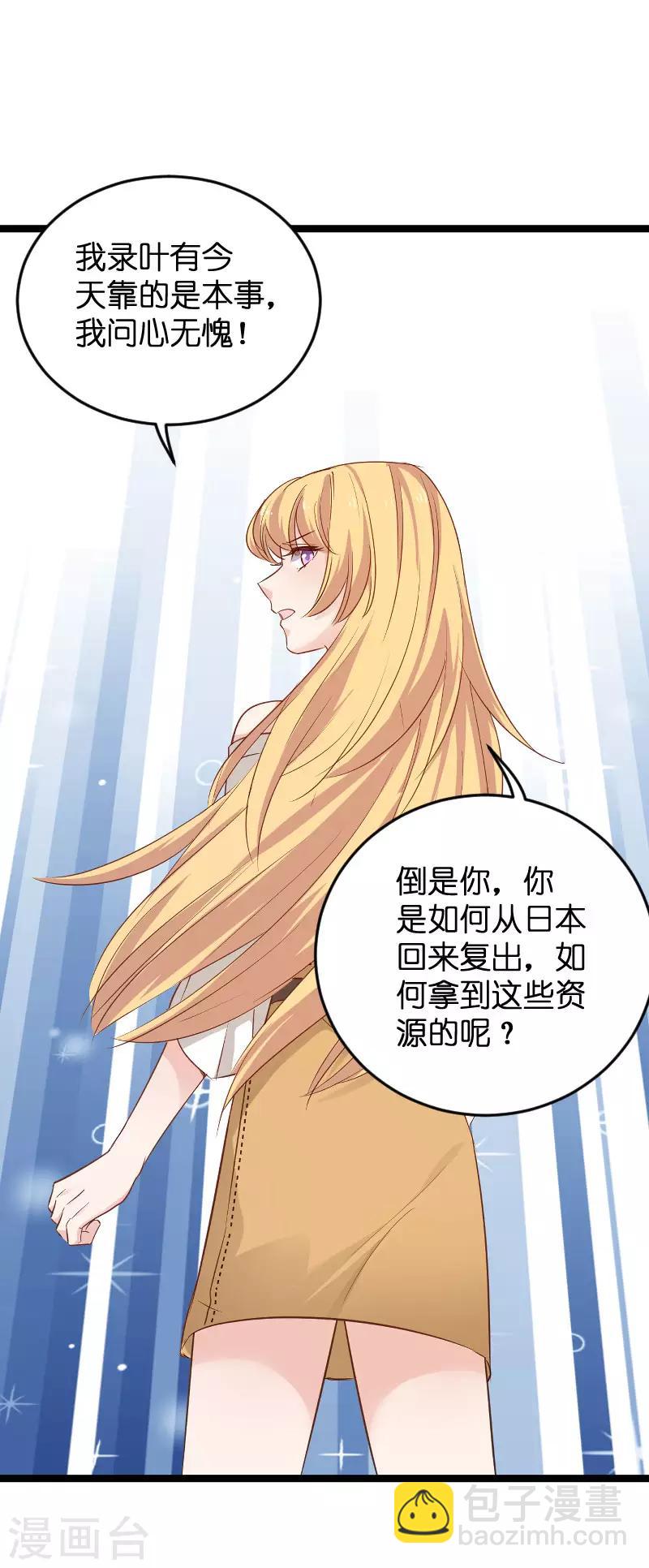 第110话 自作自受-第110话